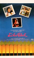 ECHO PARK1985