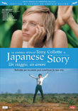 JAPANESE STORY2003