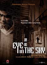 Eye in the Sky2007