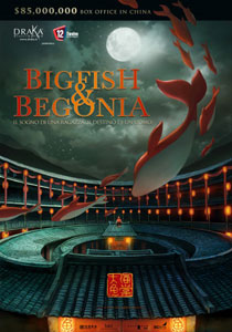 Big Fish & Begonia2016