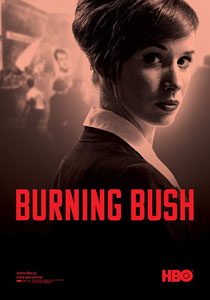 Burning Bush2013