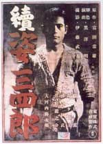 Zoku Sugata Sanshiro1945