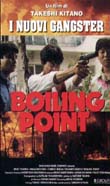 Boiling Point1990