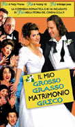 IL MIO GROSSO GRASSO MATRIMONIO GRECO2002