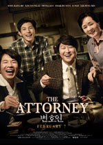 The Attorney2013